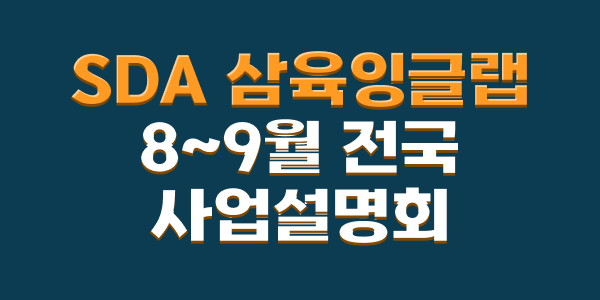 잉글랩 이벤트 썸네일